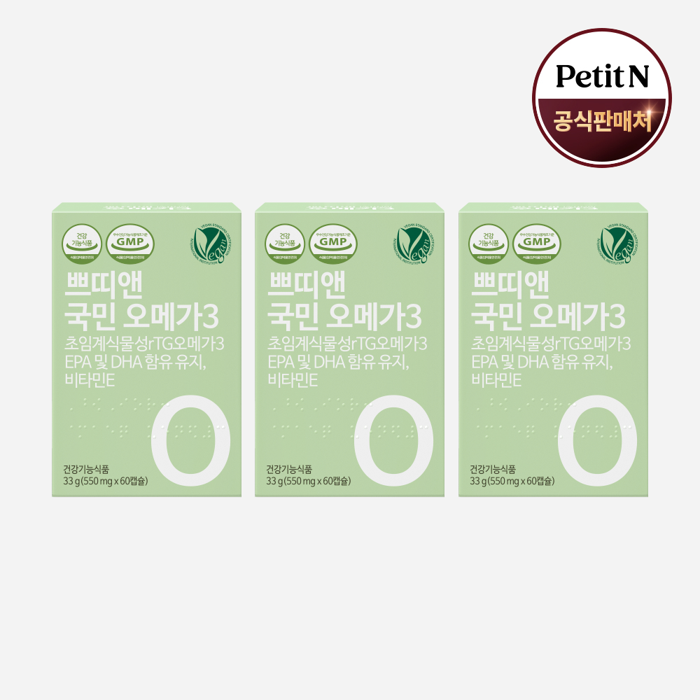 쁘띠앤 국민 오메가3 비타민 E 식물성 초임계 알티지 <b>비건</b> rTG 임산부 3개월