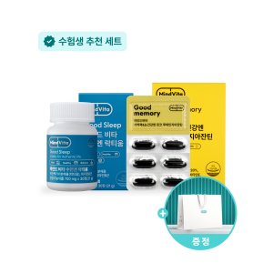 마인드비타 마인드카페 수험생 추천 세트 1 (락티움 700mg X 루테인지아잔틴 징코 900mg)