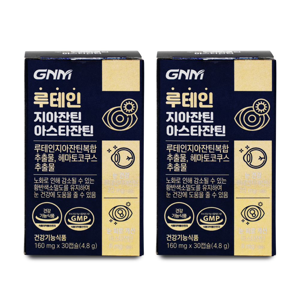루테인 아스타잔틴