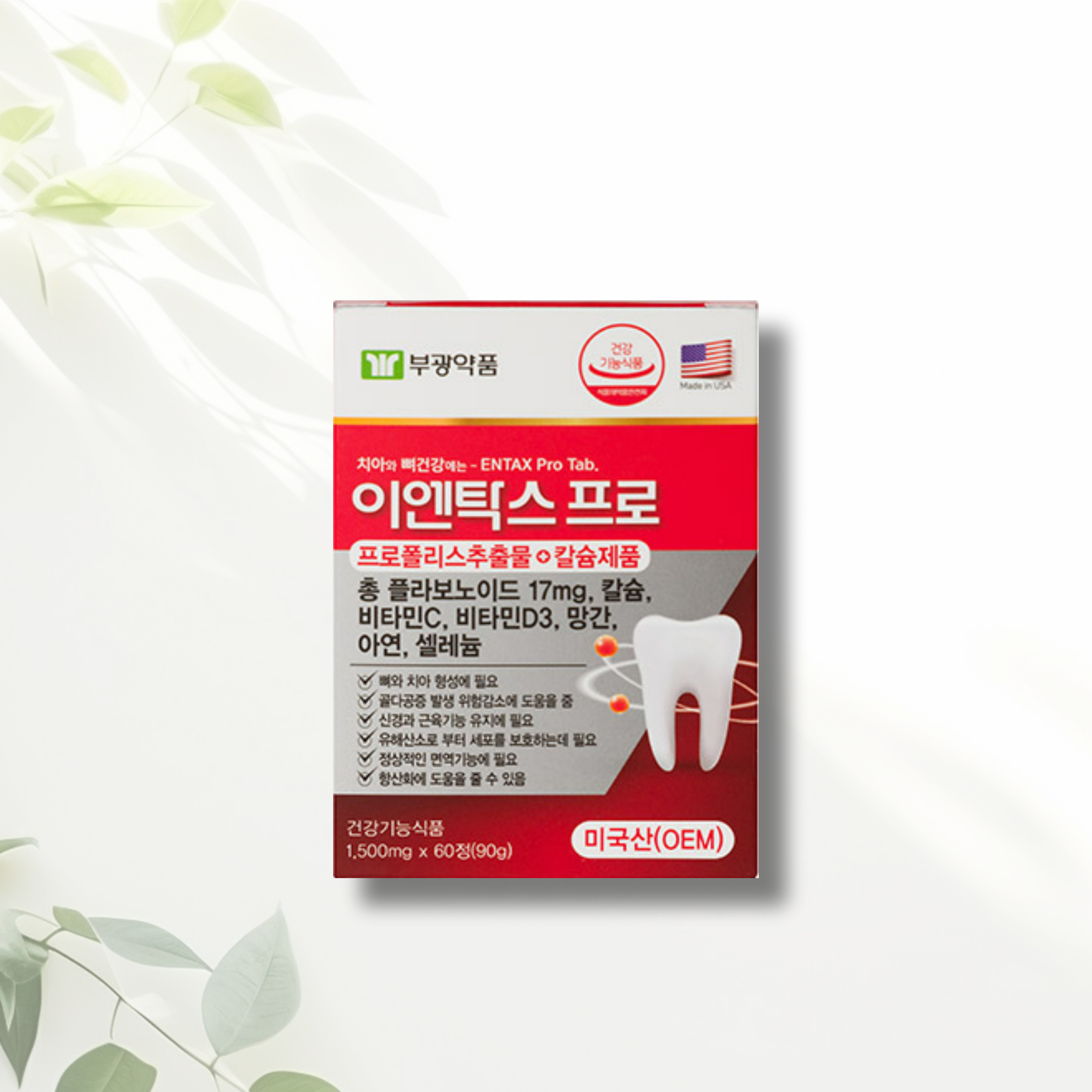 (리뉴얼신제품) 잇몸영양제 <b>부광약품</b> 이엔탁스프로 60정 2개월분(유효기간 26년8월)