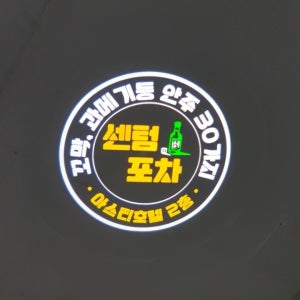 고보 조명 라이트 로고젝터 바닥 빔 간판 레이저광고