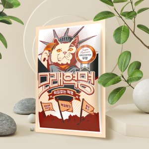 모래혁명 V 고양이 반려묘 화장실 모래 떡짐없는 혁명 6kgx3개