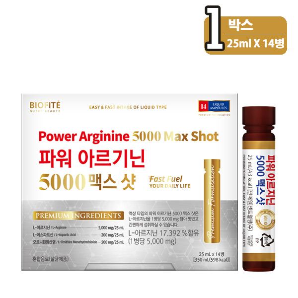 비오피테 파워 아르기닌 5000 맥스 샷 14병 <b>센트럴포뮬러</b>