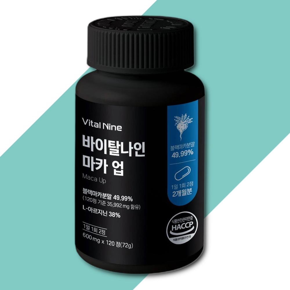 바이탈나인 블랙마카 아르지닌 업 120정 1개