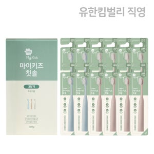 그린핑거 마이키즈 칫솔 3단계 개별포장 12매 X 1EA / 6세이상, 구강케어,양치습관,충치예방,유아,어린이,아기,키즈,불소,무불소