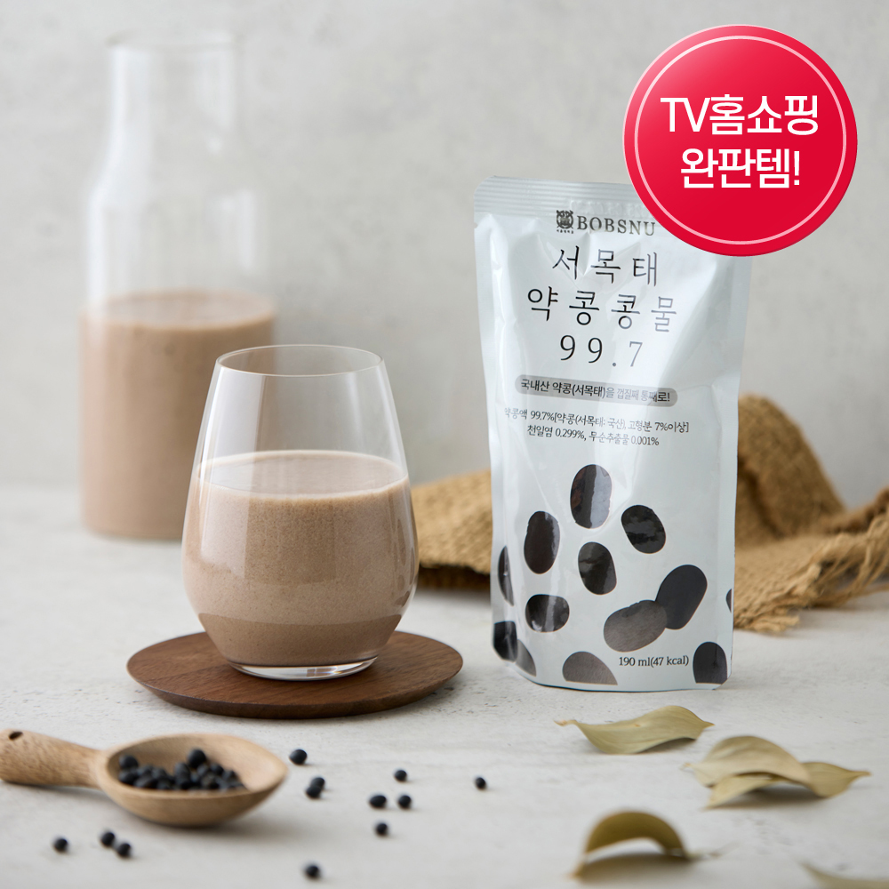 서울대밥스누 서목태 약콩 콩물 성분 분석