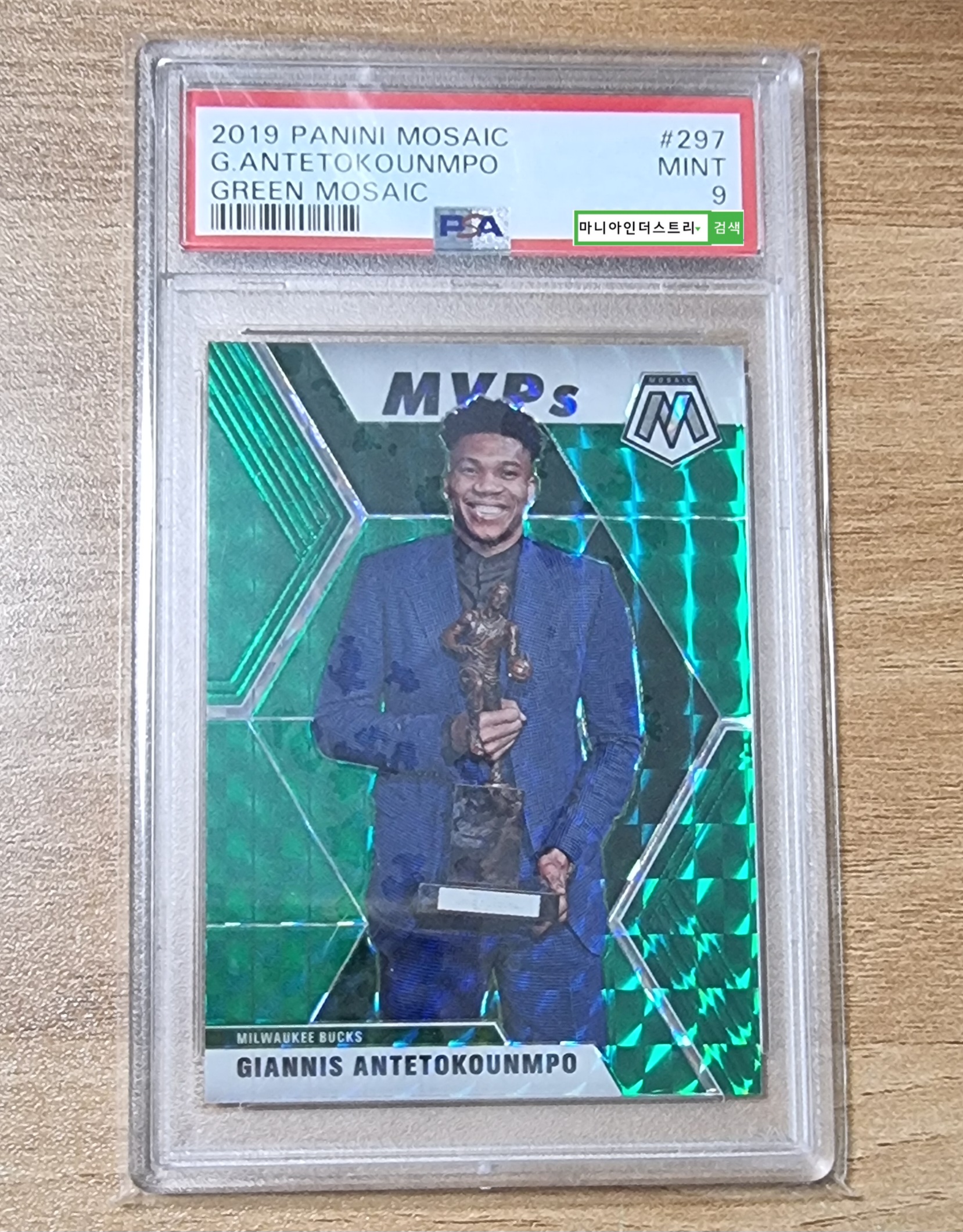 [야니스 아데토쿤보 PSA9 등급카드] 2019-20 Panini Mosaic Green Mosaic Giannis Antetokounmpo MVP No-297 NBA 카드