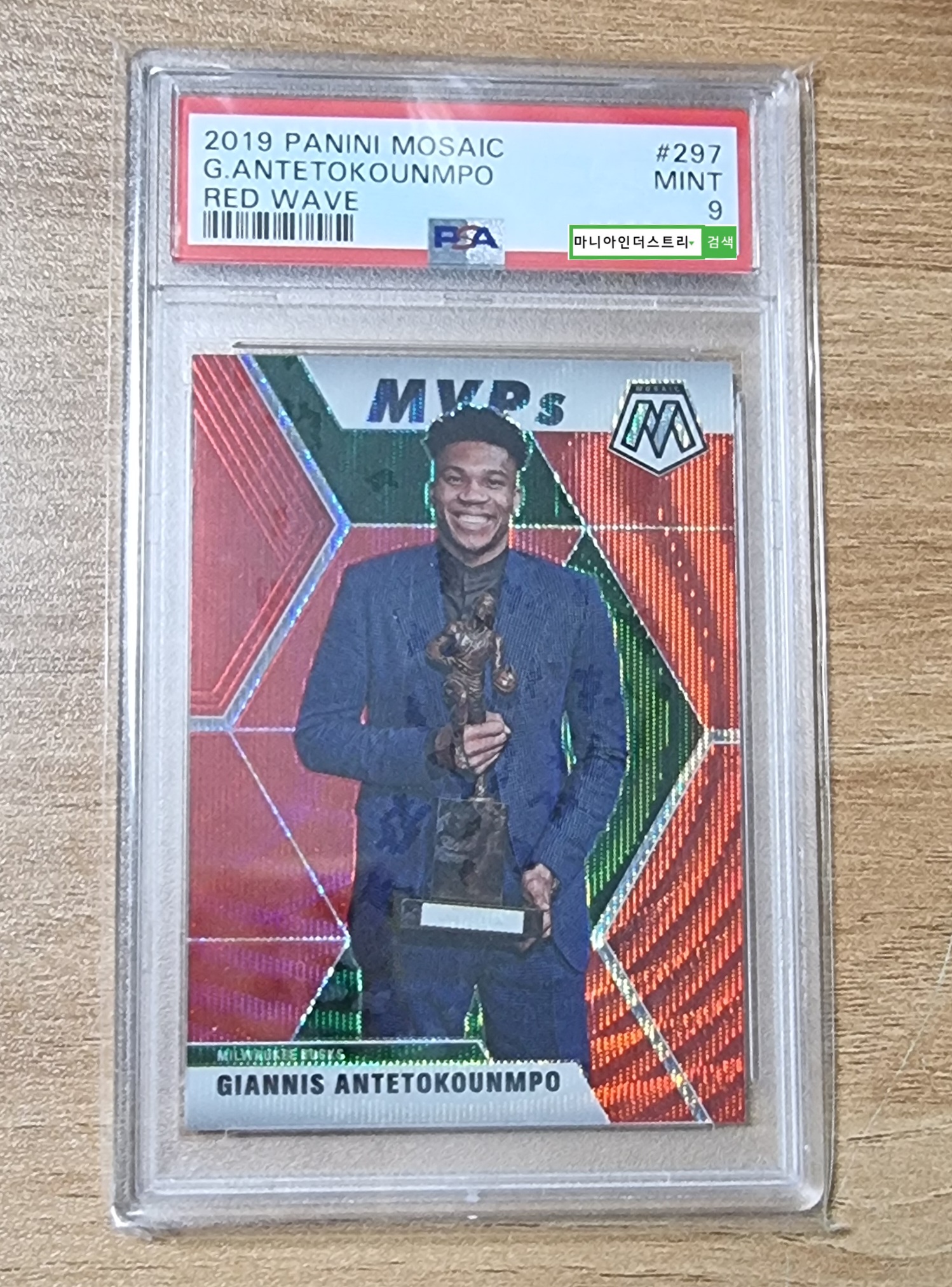 [야니스 아데토쿤보 PSA9 등급카드] 2019-20 Panini Mosaic Red Wave Giannis Antetokounmpo MVP No-297 NBA 카드