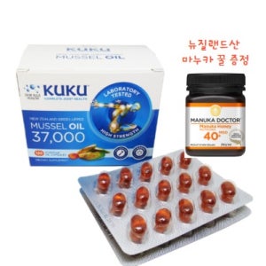 쿠쿠 초록입홍합 오일 37000 120정 뉴질랜드 KUKU
