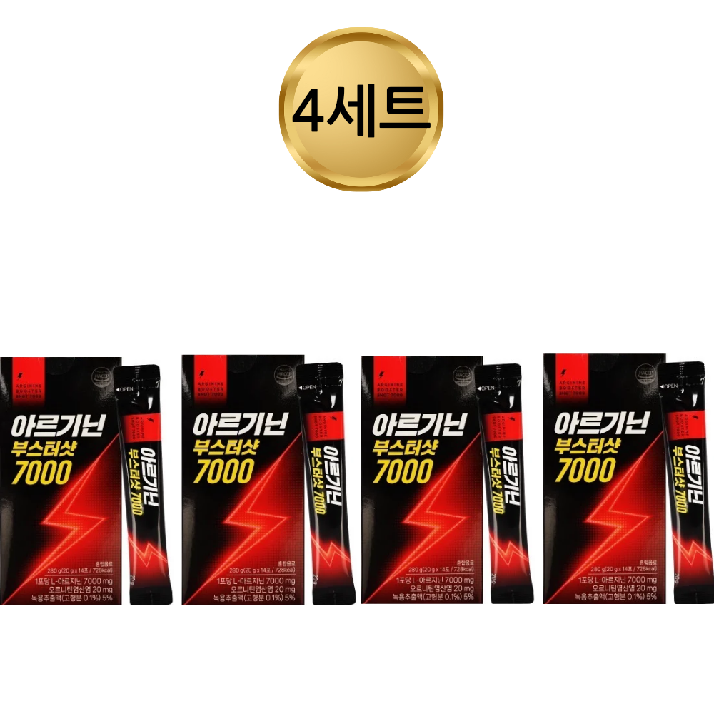 2+2 아르기닌 부스터샷 56포 액티브 <b>운동전후</b> 에너지보충 러닝 크로스핏 라이딩