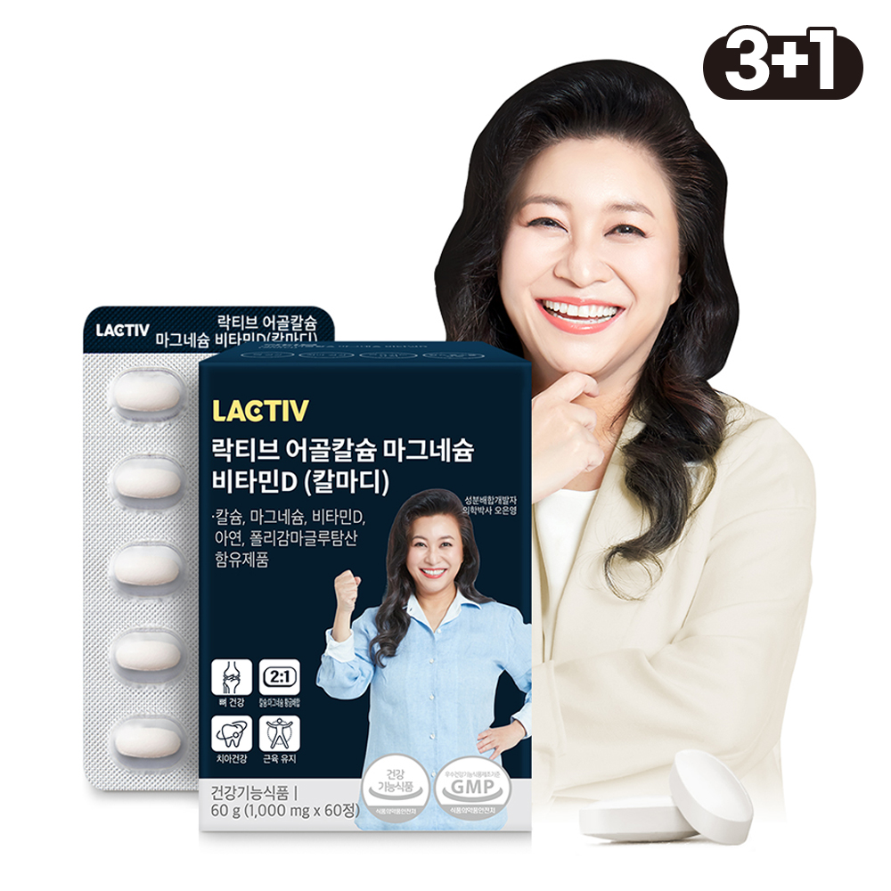 [4개월분] 락티브 오은영박사 성분배합 <b>어골칼슘 마그네슘 비타민D</b>(칼마디) 60정, 4개