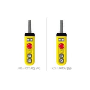 KG H02ET 2구 비상버튼 2a-2a(1단동작) 호이스트 스위치 / 케이지오토