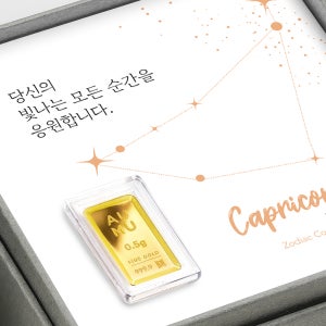 어뮤 탄생 별자리 미니 순금 골드바 선물 맞춤디자인