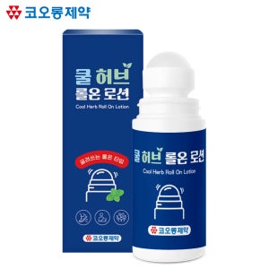 코오롱제약 쿨 허브 롤온 로션 75ml / 쿨링겔 스포츠겔 바디케어 릴렉싱크림 마사지젤