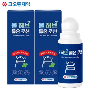 코오롱제약 쿨 허브 롤온 로션 75ml x 2개 / 쿨링겔 스포츠겔 바디케어 릴렉싱크림 마사지젤