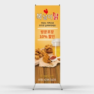페트 샘플 출력 치킨집 닭집 복날 치맥 맥주 생맥 홍보 가게 할인 출력 배너디자인 제작 인쇄