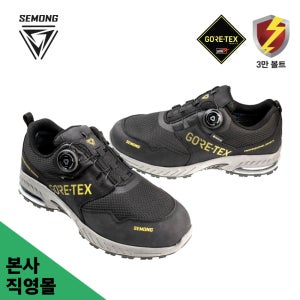 세몽 HJ401 노토캡 가벼운 절연 안전화 4인치 블랙 KCs안전