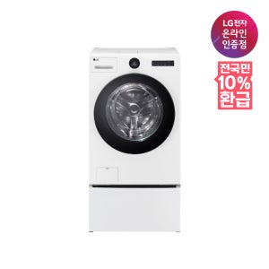 [으뜸효율 가전] LG 워시콤보+미니워시 3in1 FH25WAX (FH25WA+FX4WC)