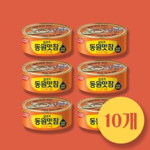 동원참치135g 최저가 가성비상품