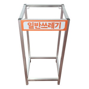 재활용 분리수거함 쓰레기 분리수거대 130L 1구