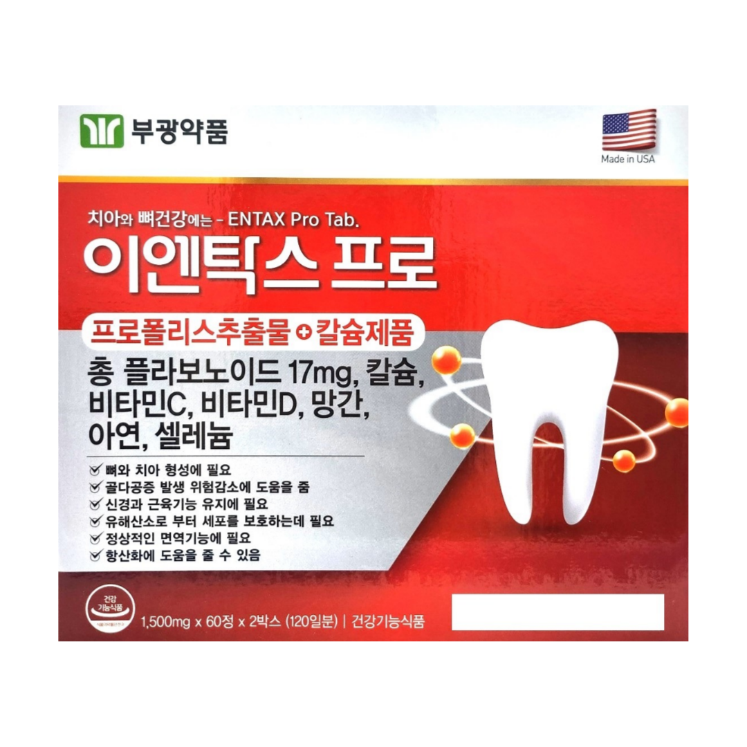<b>부광약품</b> 이엔탁스 프로 120정 4개월분 프로폴리스 추출물 뼈 치아 <b>항산화</b> 건강