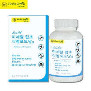 식염포도당 정 함초 소금 포도당 미네랄 염분 나트륨 보충 전해질부족 식염정