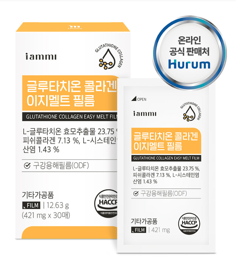 백옥같은 <b>피부</b>와 40,50대필수 <b>노화</b>방지 이제멜트 다이렉트 필름 <b>휴럼</b> 글루타치온 배송비X