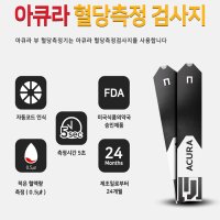 아큐라 혈당측정검사지/스트립/50매