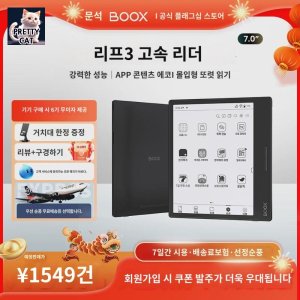 boox 최저가 가성비상품