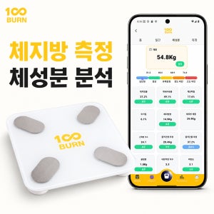 100BURN 백번 체지방 체중계 체성분 측정 앱연동 스마트 체중계
