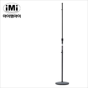 iMi 아이엠아이 일자 마이크스탠드 MMC-300B 원형