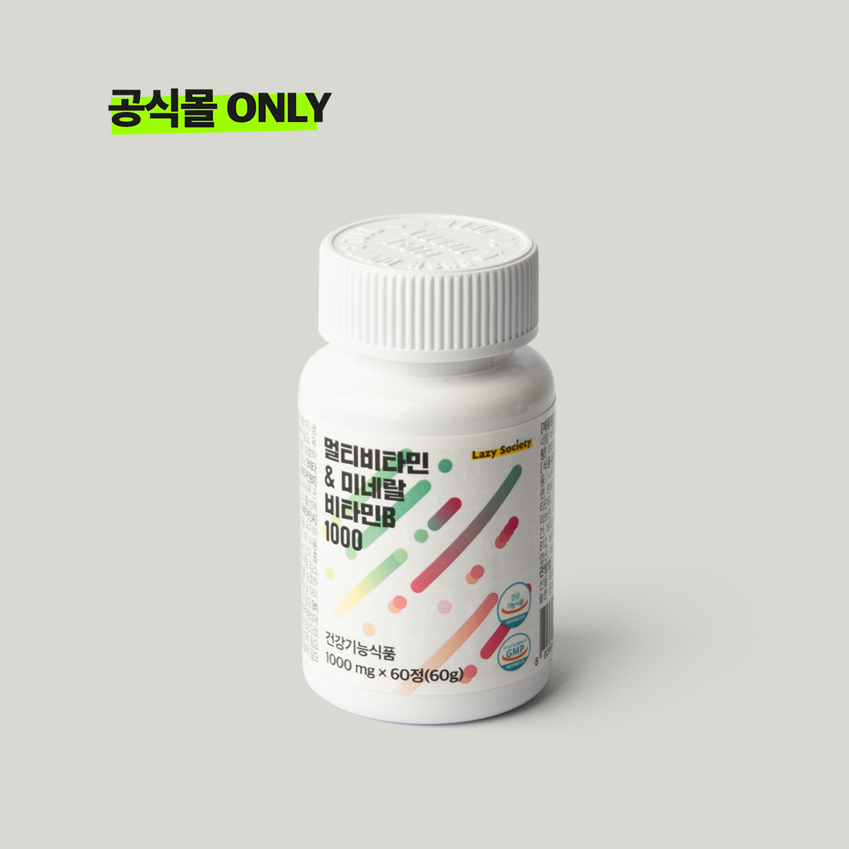 멀티비타민&미네랄 비타민B 1000
