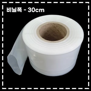 롤비닐 포장용 30cm소폭 폴리에틸렌필름 통비닐 마끼 타겜 이사 닥트 LDPE 비닐
