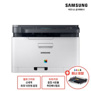 삼성 컬러 레이저 복합기 SL-C565W/HYP 프린터 [소상공인제품]