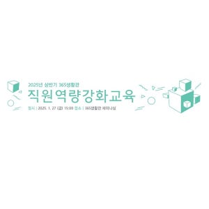 상반기 생활관 현수막 500x90cm 강화 교육 대형 소형 플래카드 배너제작