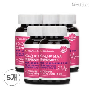 뉴로하스 코엔자임q10 맥스 코큐텐 60캡슐, 5개