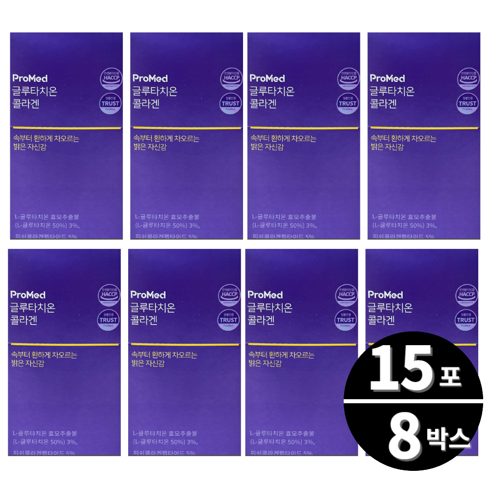 <b>프로메드</b> 글루타치온 콜라겐 스틱 젤리 15포 8박스