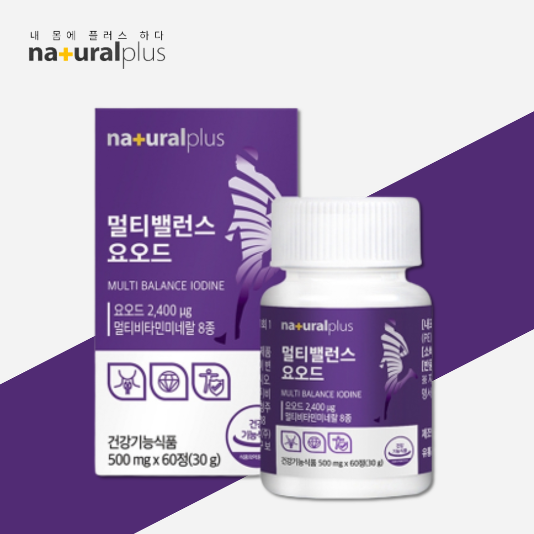 갑상선 갑상샘 호르몬 갑상선 <b>요오드</b> 영양제 고용량 <b>요오드</b> 요드 약2개월분