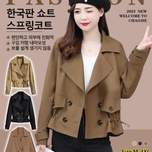 쇼트 트렌치코트 여성 가을 숏자켓 봄가을 조임 더블 코트