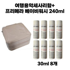 프리메라베이비 최저가 가성비상품