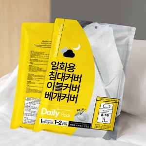 자취, 여행꿀템 생활방수 일회용 침대 이불 침구 베개커버 3팩