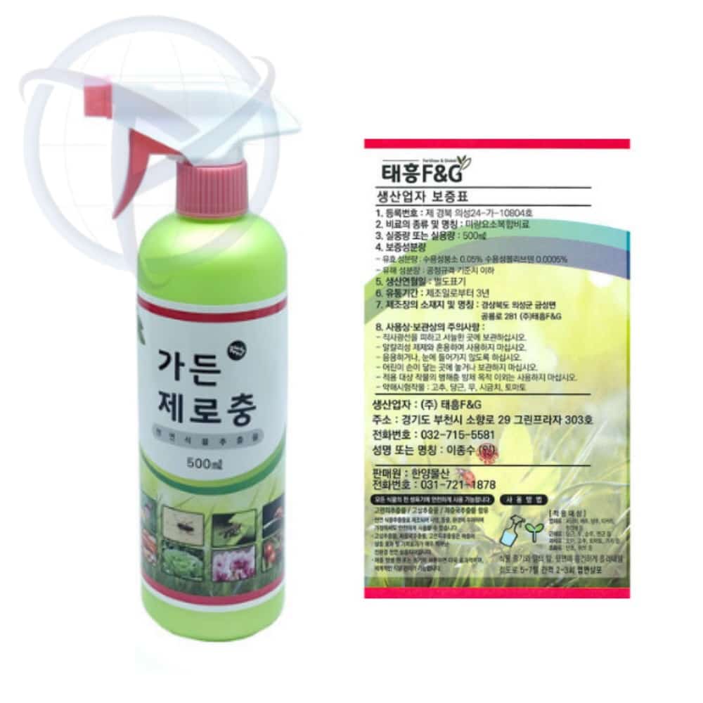 가든 제로충 500ml 천연<b>식물추출물</b> 식물살충제 화분날파리살충제