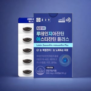 노안 루테인 황반변성 약2개월