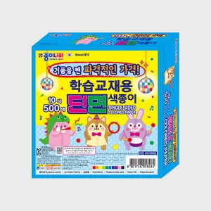 학습교재용 단면색종이 10색 500매 종이나라