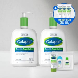 세타필 세라마이드 가려움 완화 아토로션 473ml 2개(+크림 50g,여행용 미니 2개)