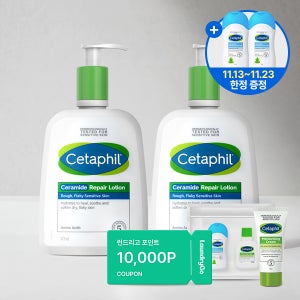 세타필 세라마이드 가려움 완화 아토로션 473ml 2개+크림 50g(+여행용 미니 2개)