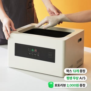 [초대형 의료기기] 파라핀 치료기 베스 통증 완화 손 테라피 병원용 가정용 임산부 울트라