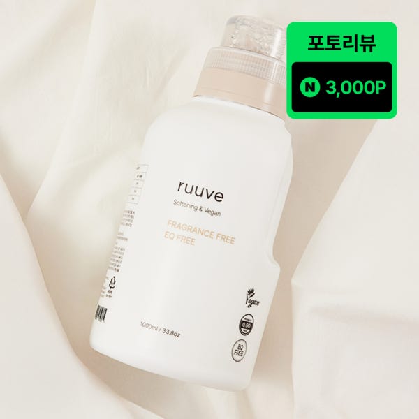 러베 섬유유연제 신생아 유아옷 무향 유향 비건 천연 1L(무향/유향)