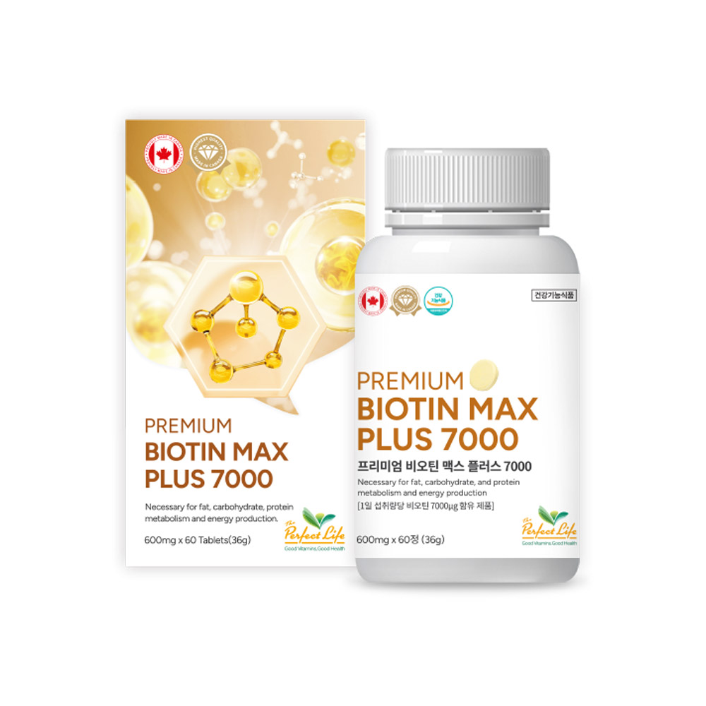 비오틴 맥스 7000