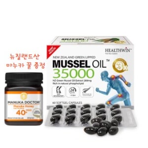 헬스윈 뉴질랜드 초록입홍합 오일 35000 60캡슐